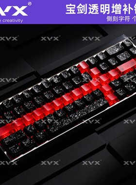 XVX光剑键帽侧刻雾透适配EV63迈从Ace68前行者X87魔导士made68ATK