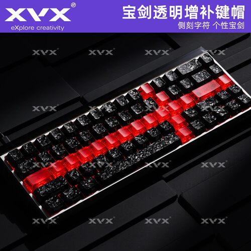 XVX光剑键帽侧刻雾透适配EV63迈从Ace68前行者X87魔导士made68ATK
