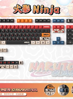 火影主题键帽适配wooting迈从Ace68 EZ63前行者X87魔导士ATKRS6