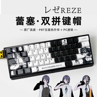 蕾塞键帽爱心版透明原厂PBT适配狼蛛f87prp美加狮made68迈从ace68