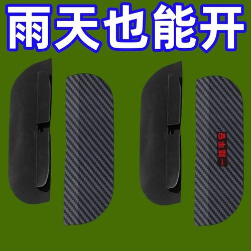 汽车后视镜雨眉碳纤卡扣式挡雨板反光倒车镜车窗防电动折叠后视镜