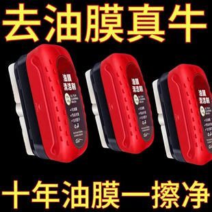 新款 汽车玻璃油膜清洁擦多功能清洁刷通用去除强力电动折叠后视镜