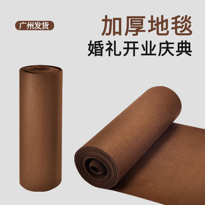 深咖色加厚地毯结婚庆典地毯