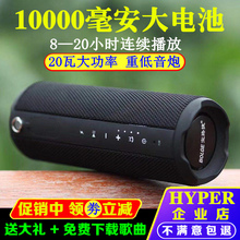宝路捷hs-880无线蓝牙插卡充电宝1