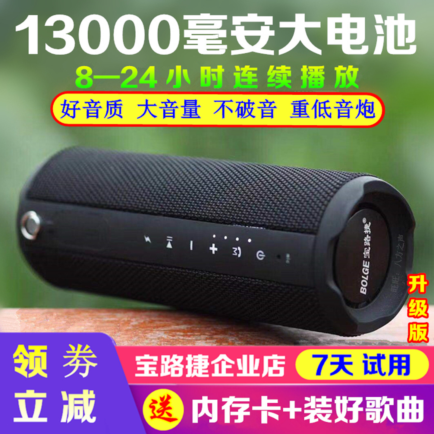 宝路捷蓝牙音响超长续航山地自行车骑行音箱重低音炮双喇叭大音量