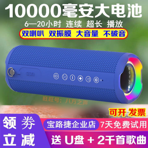 可插U盘/插卡蓝牙录音播放/彩灯