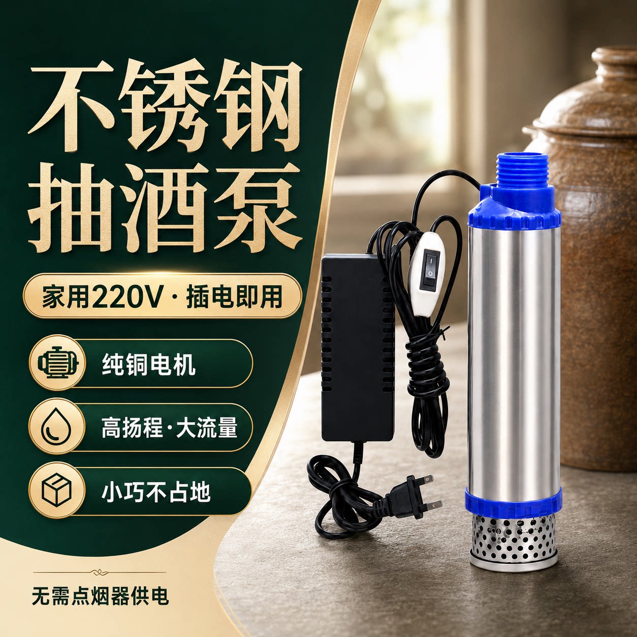 食品级抽酒专用泵新款电动抽水泵水泵