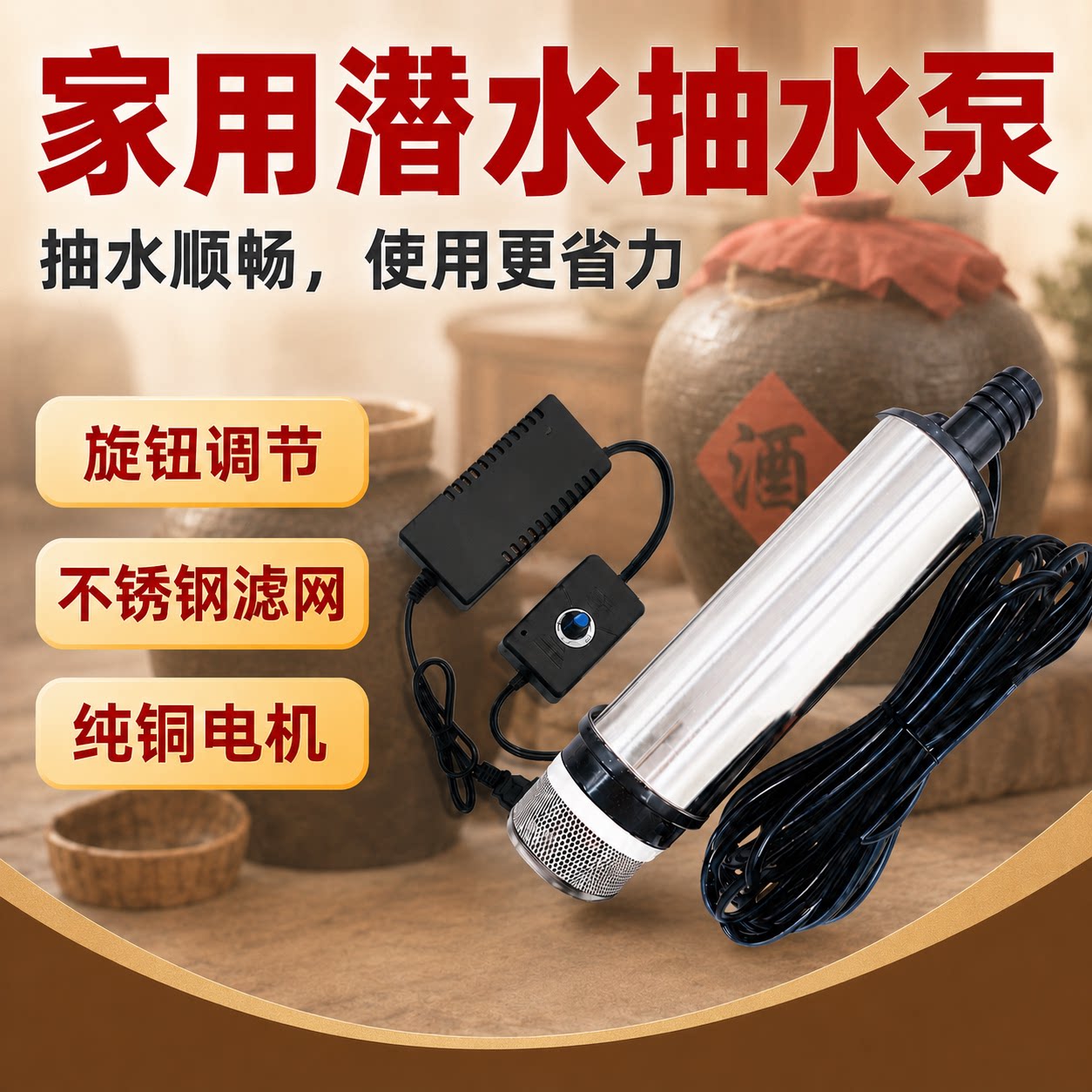 220V电源款抽酒专用泵调速抽水泵不锈钢潜水泵家用大流量变频纯铜