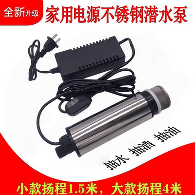 220V电源款抽酒泵大流量