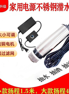 220V电源款抽酒专用泵调速抽水泵不锈钢潜水泵家用大流量变频油泵