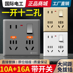 86型暗装一开十二孔8八孔六孔大功率十孔带开关厨房墙壁电源插座