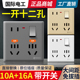 86型暗装 一开十二孔8八孔六孔大功率十孔带开关厨房墙壁电源插座