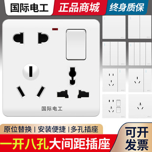 86型一键断电开关家用一开八孔按钮一位单控开关电热水器专用开关