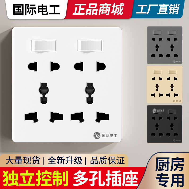 斜6十10a暗装多孔家用床头插座