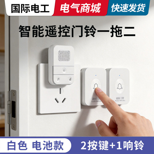 无线电门铃一拖二拖一家用门铃远距离电子智能遥控门铃呼叫器直插