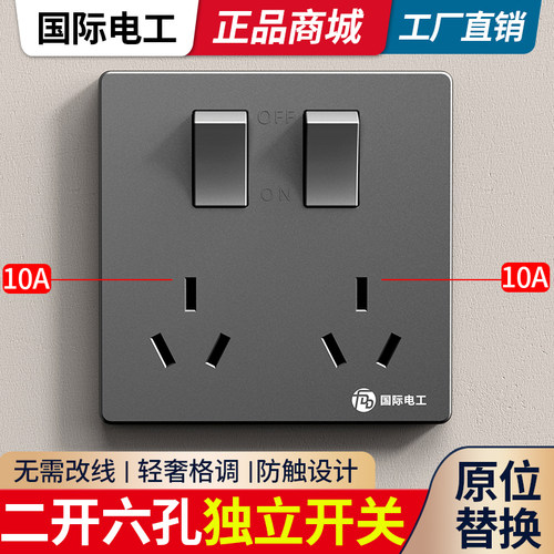 二开十孔开关插座家用暗装