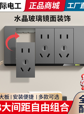 118型灰色开关插座面板多孔家用墙壁暗装十五孔二位10孔一开五孔