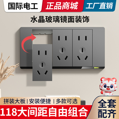 118型灰色开关插座面板多孔家用墙壁暗装十五孔二位10孔一开五孔