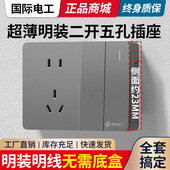 明装 2开5孔二开五孔双开双控双联开关带插座二位两开电源墙壁明线