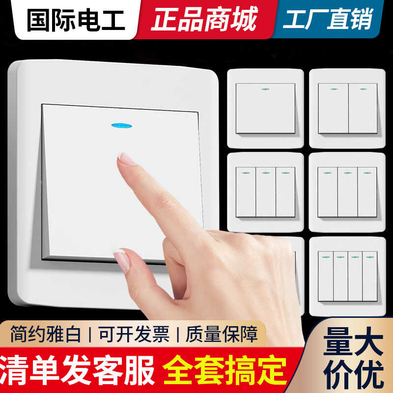 工程款5五孔暗装16A空调一开单控