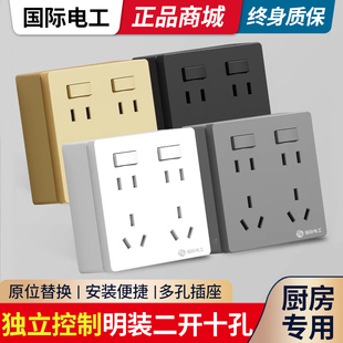 明装二开十孔插座面板86型墙壁电源独立控制双控开关厨房客厅专用