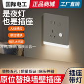 86型暗装 小夜灯人体感应地脚灯 五孔插座带夜灯过道走廊床头嵌入式