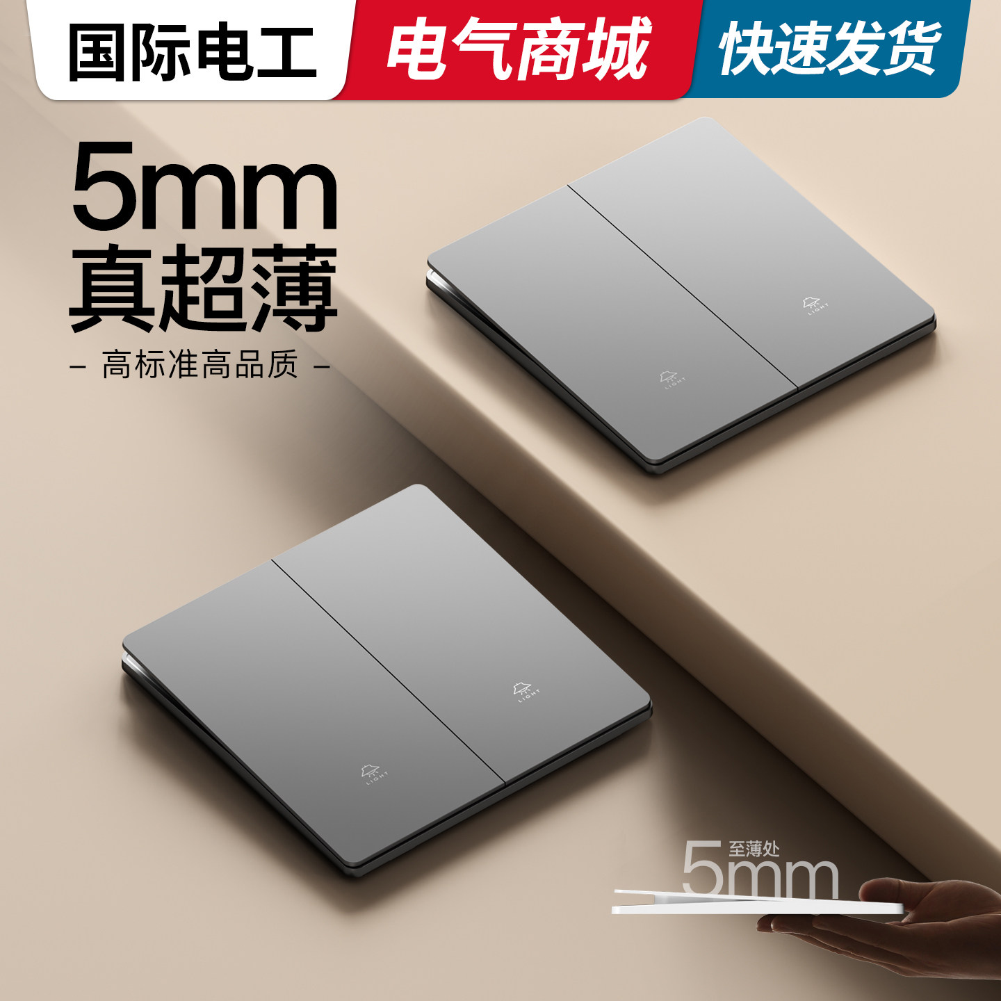 86型墙上开关插座面板家用