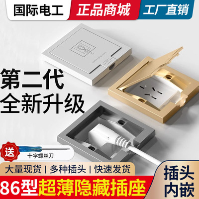 嵌入式一键断电冰箱两三眼插座