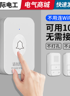 无线门铃家用一拖二超远距离遥控大音量免打孔电子白色入户电门玲