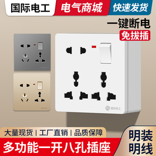 家用86型明装明线一开八孔插座带开关面板多功能1开8孔十孔墙壁