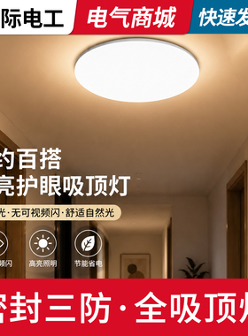 三防led吸顶灯厨房卫生间浴室洗手间走廊灯过道阳台专用照明圆灯