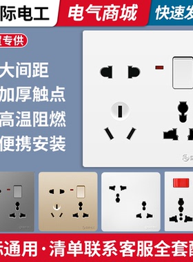 暗装86型一开八孔开关插座面板多功能1开8孔带开关明装六孔十孔