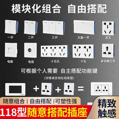 二位三联九孔家用自由搭配面板