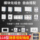 118型9孔12孔15孔插座家用二位三联面板暗装 墙壁开关自由搭配 明装