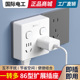 国际电工魔方插座转换器多用扩展插排多功能插头无线超薄多孔转换