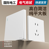 86型暗装 开关插座面板墙壁一开双控错位五孔5孔墙插家用USB插座