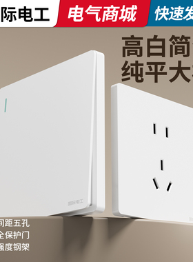 86型暗装开关插座面板墙壁一开双控错位五孔5孔墙插家用USB插座