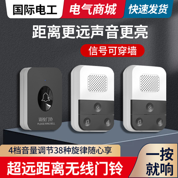 无线门铃家用防水超远距离一拖二大音量电子插电款门玲老人呼叫器