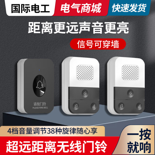 无线门铃家用防水超远距离一拖二