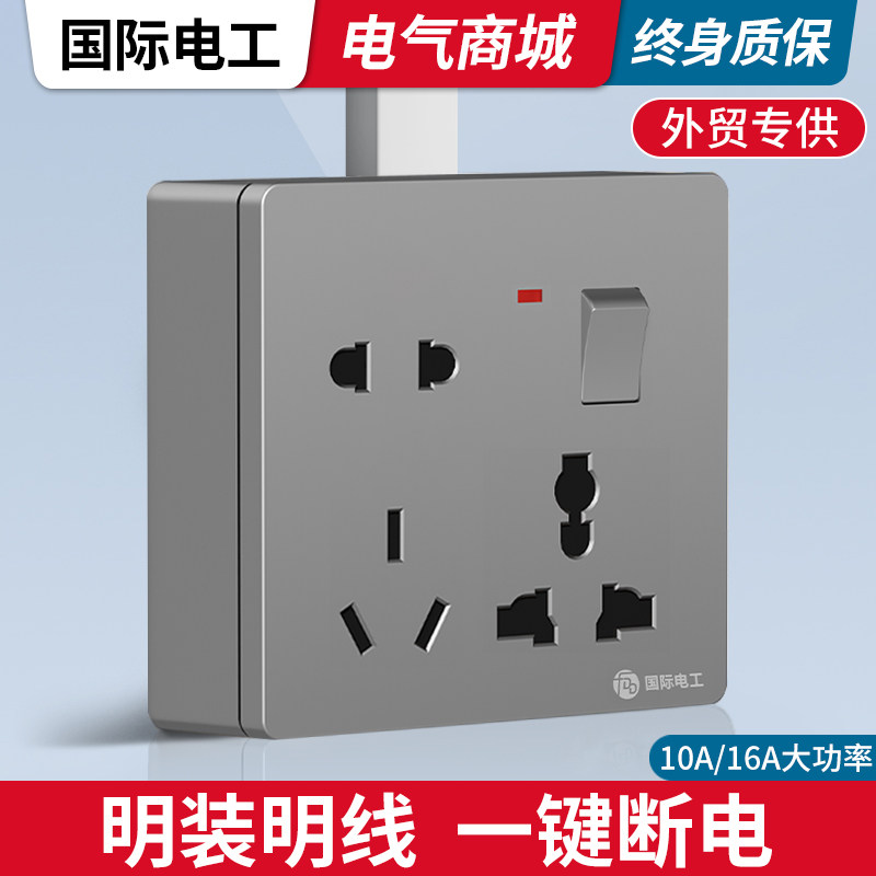 明线明盒墙壁开关超薄明装一开八孔厨房插座面板86多孔空调热水器