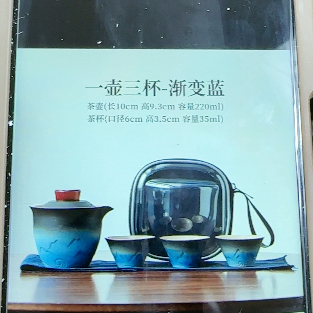 山河旅行茶具