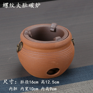 16*12.5素幕堂老岩泥大肚炭炉