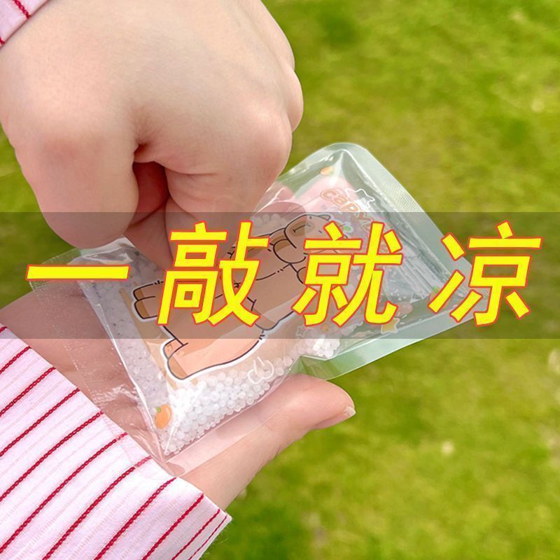 抗暑夏日可爱降温冰敷敲敲乐小冰包卡通旅行户外便携瞬间变冷冰袋