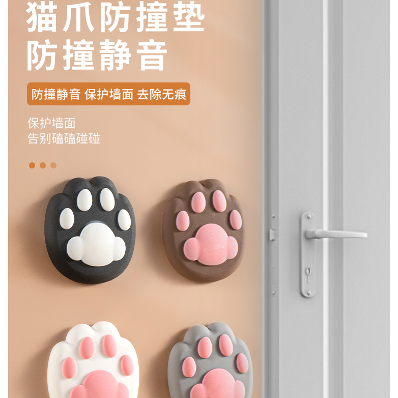 可爱猫爪防撞垫门把手防撞贴立体硅胶门挡装饰墙贴卧室门阻器门碰
