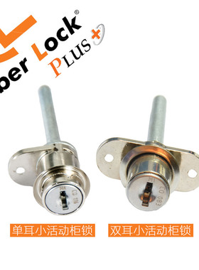 赛博乐CyberLock三联锁头小活动柜锁一锁三抽屉锁芯可更换CL-2