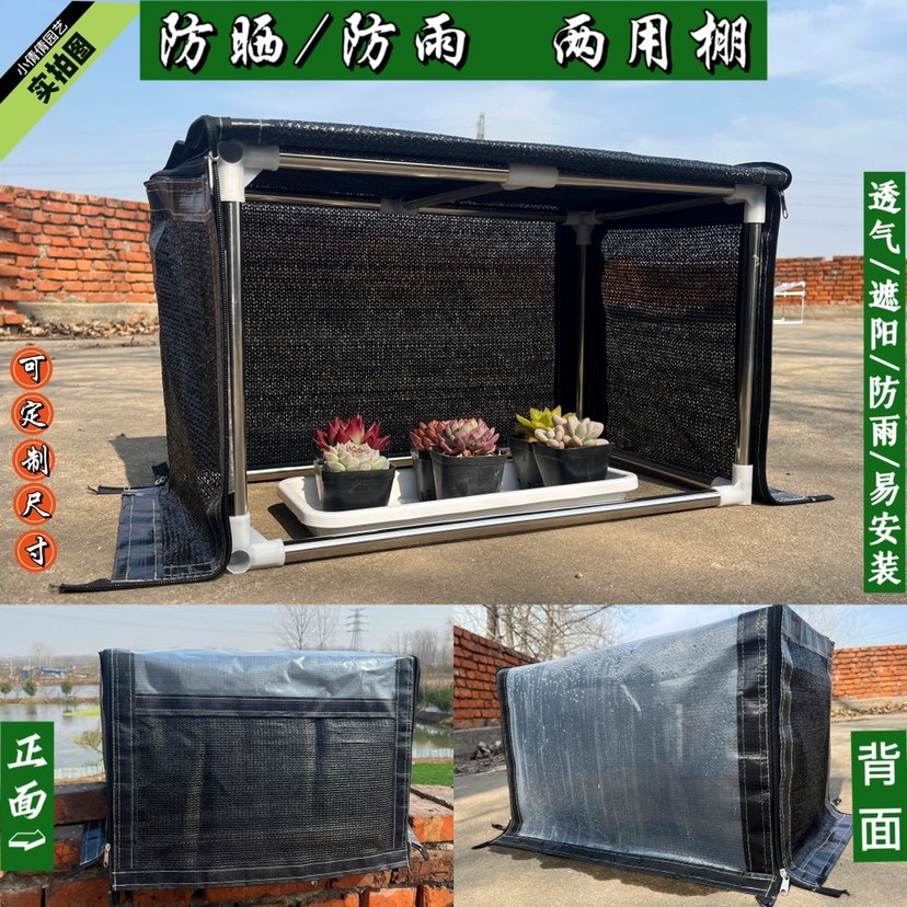 多肉遮阳棚防雨棚遮阳网防晒网多肉阳台遮阳棚布度夏花房暖房花架