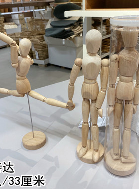 IKEA宜家国内代购吉特达木人本色木色装饰创意摆件木人DIY涂鸦人