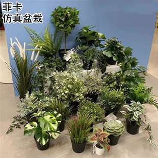 IKEA宜家菲卡仿真盆栽绿植家居装饰人造盆栽花卉室内摆件国内代购