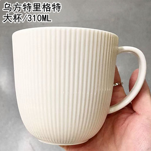 IKEA宜家国内代购 乌方特里格特 大杯白色咖啡杯 马克杯 茶水杯