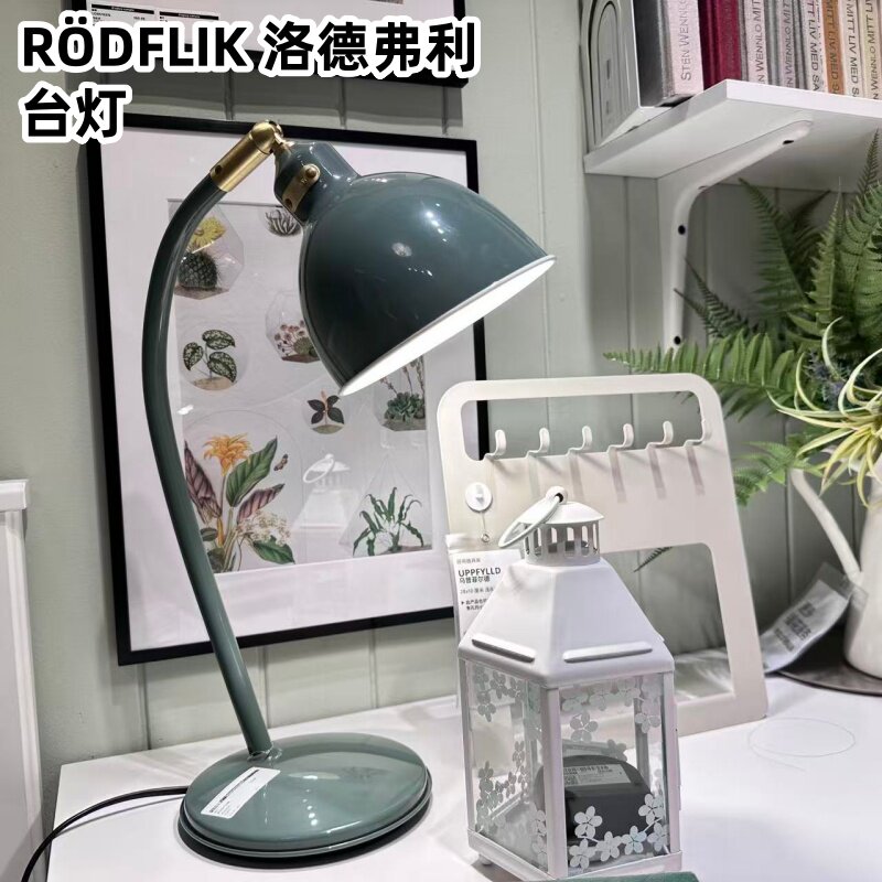 IKEA宜家国内代购 洛德弗利 台灯，灰绿色复古阅读灯具装饰灯